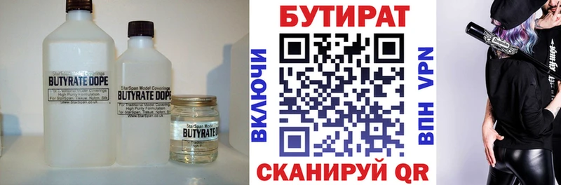 даркнет сайт Агидель БУТИРАТ вода