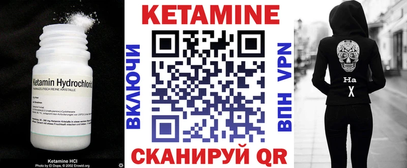 КЕТАМИН VHQ  закладки  Агидель 